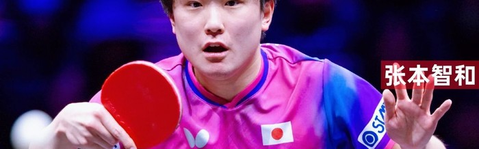 开云-9家俱乐部54名球员，新赛季日本T联赛注册情况|永尾尧子|松岛辉空|伊藤诗菜|木原美悠|麻生丽名_新浪新闻