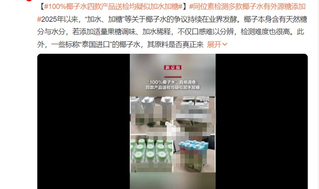 开云-315还没到，椰子水巨头先被踢下神坛