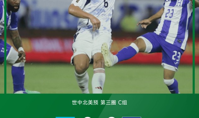 开云体育-世中北美预战报：阿尔科塞尔中框，洪都拉斯0-0哥斯达黎加
